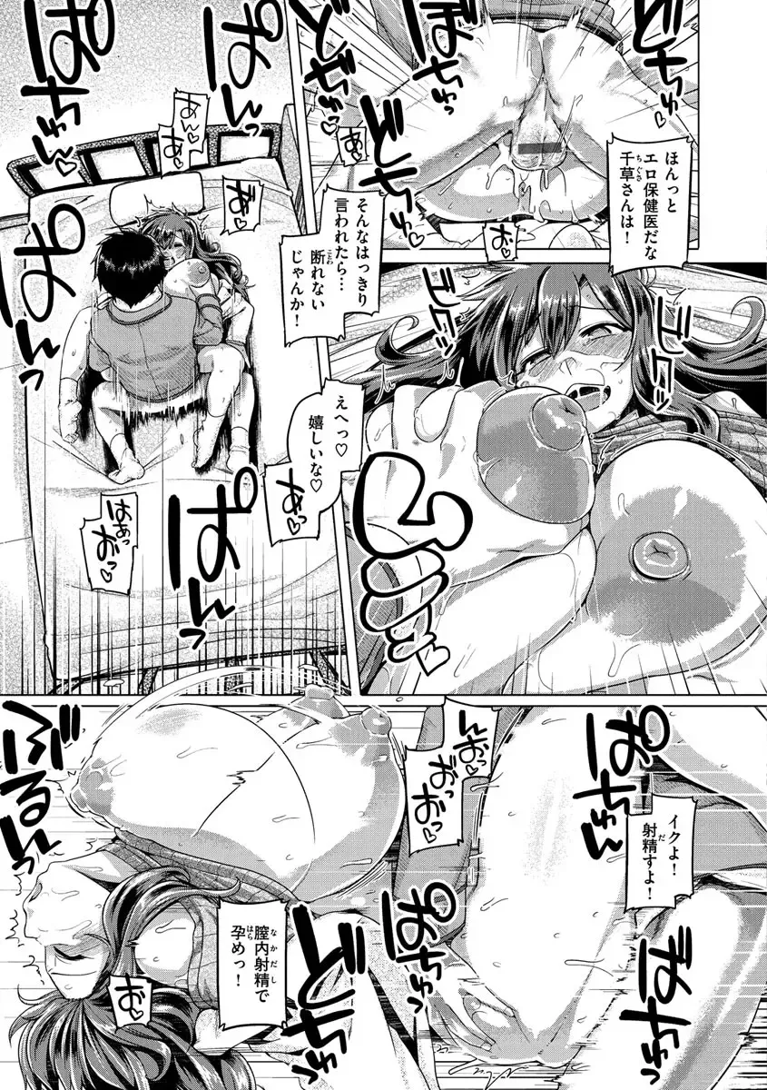 [Tabigarasu] Muchimuchi Boin! Fhentai - Page 173