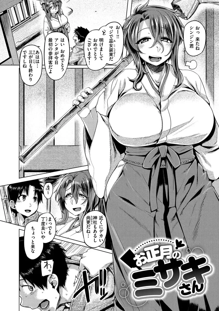 [Tabigarasu] Muchimuchi Boin! Fhentai - Page 22