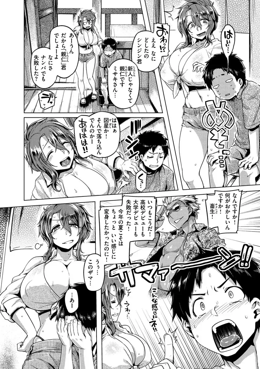 [Tabigarasu] Muchimuchi Boin! Fhentai - Page 6