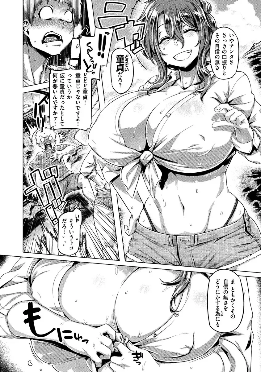 [Tabigarasu] Muchimuchi Boin! Fhentai - Page 8