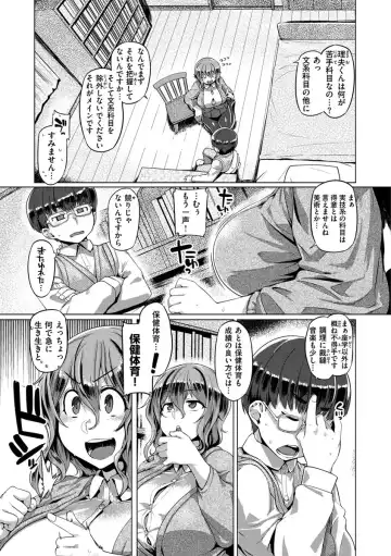 [Tabigarasu] Muchimuchi Boin! Fhentai - Page 101