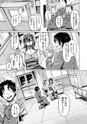 [Tabigarasu] Muchimuchi Boin! Fhentai - Page 159