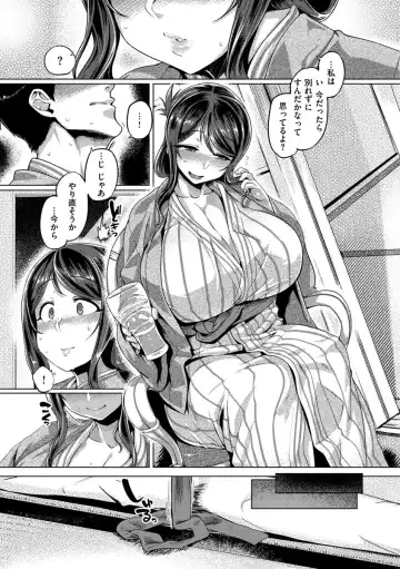 [Tabigarasu] Muchimuchi Boin! Fhentai - Page 43