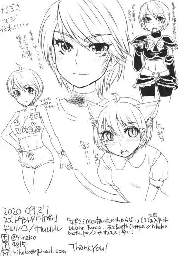 [Doru Riheko] Nagisa de Nankai Nuita ka Wakaranai. 2 Fhentai - Page 20