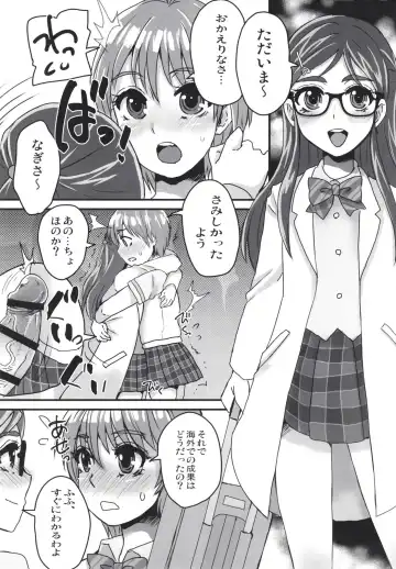 [Doru Riheko] Nagisa de Nankai Nuita ka Wakaranai. 2 Fhentai - Page 3