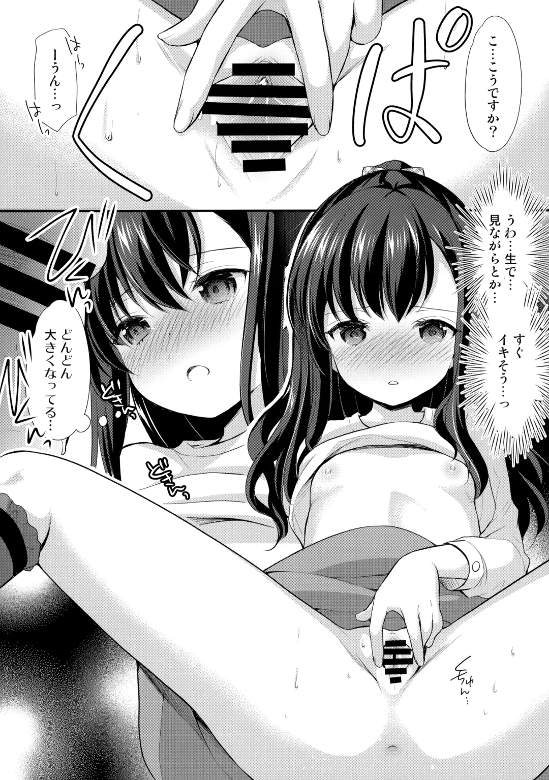 [Azuma Yuki] Toshokan wa Himitsu no Asobiba Fhentai - Page 13