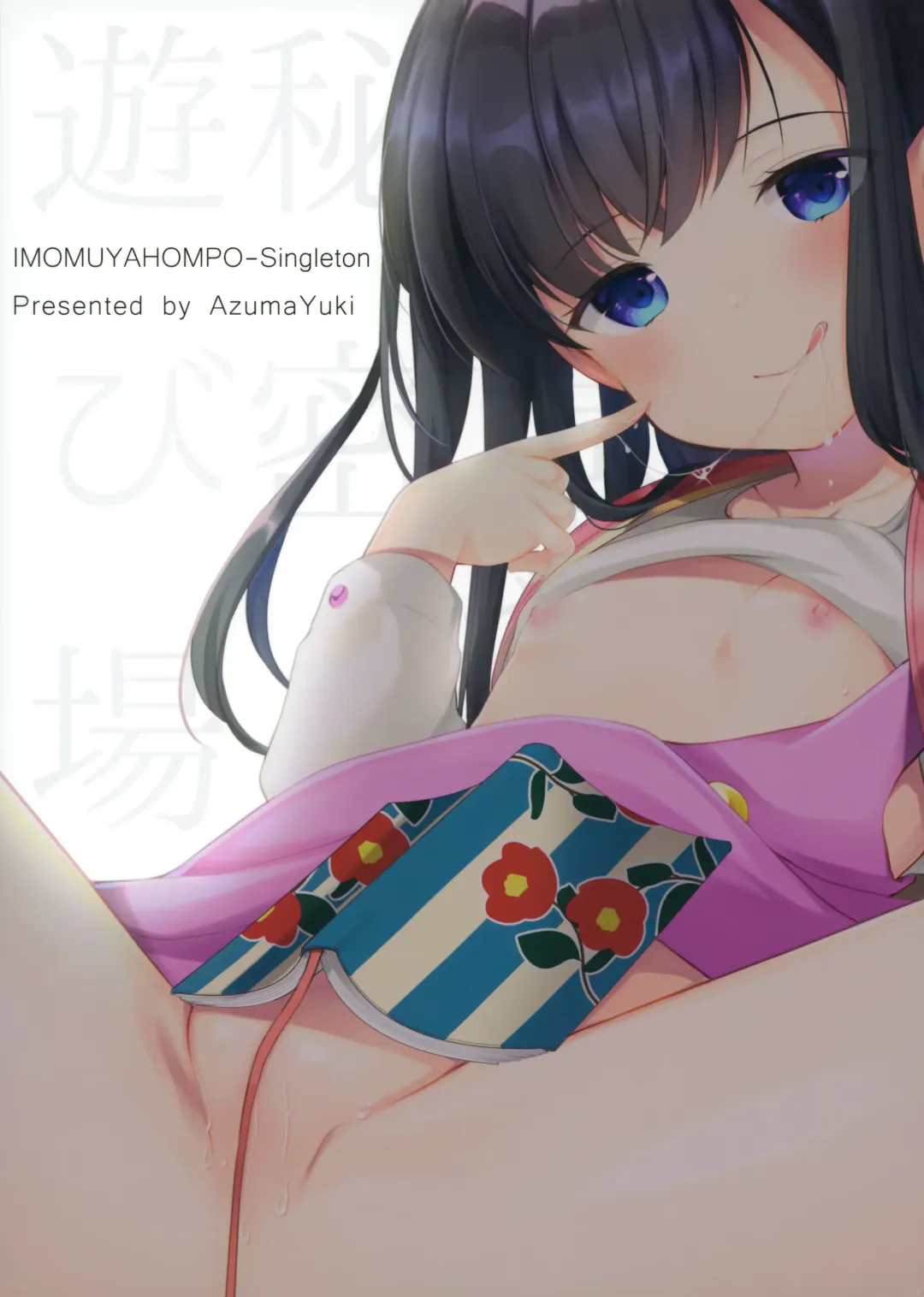 [Azuma Yuki] Toshokan wa Himitsu no Asobiba Fhentai - Page 30