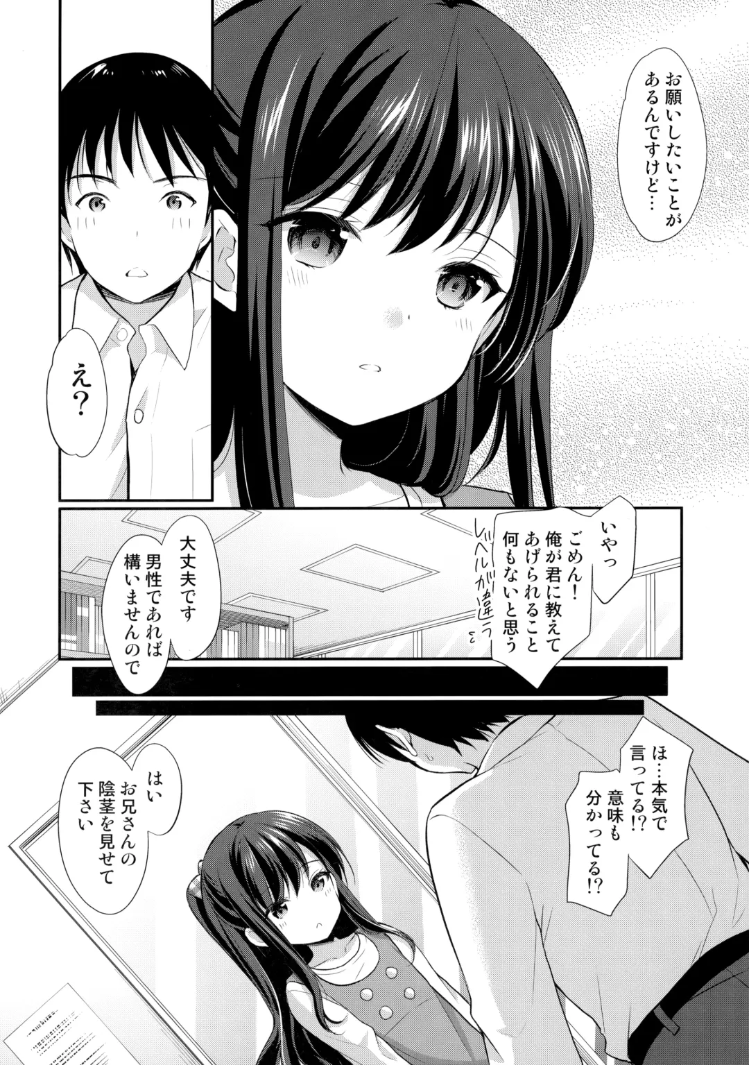 [Azuma Yuki] Toshokan wa Himitsu no Asobiba Fhentai - Page 9