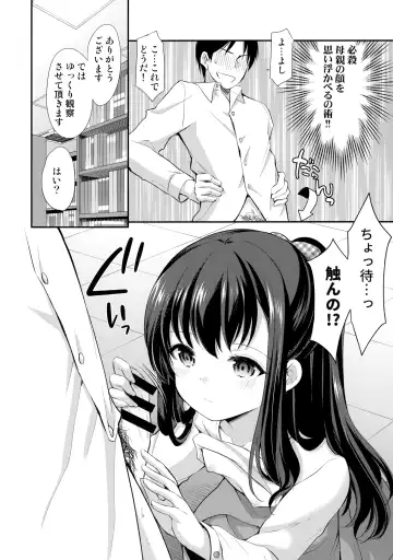 [Azuma Yuki] Toshokan wa Himitsu no Asobiba Fhentai - Page 5