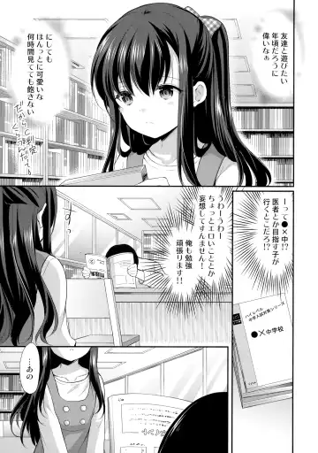 [Azuma Yuki] Toshokan wa Himitsu no Asobiba Fhentai - Page 8