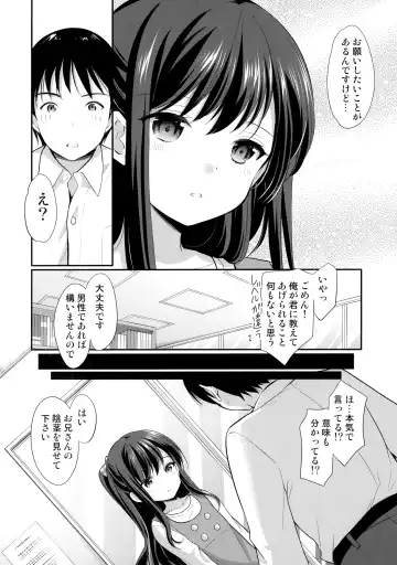 [Azuma Yuki] Toshokan wa Himitsu no Asobiba Fhentai - Page 9