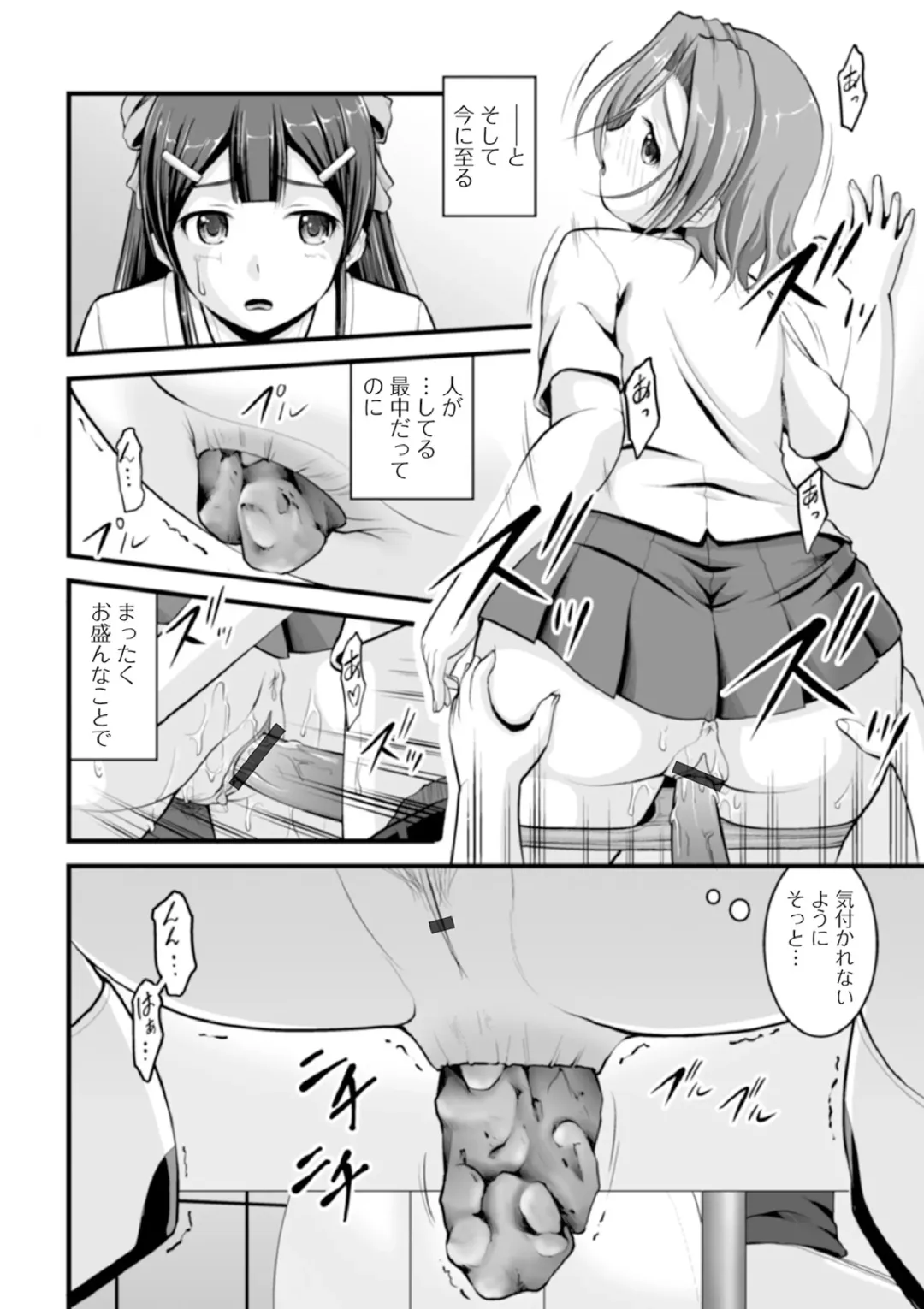 Ougon no Sonata XXX Sono Hachi Fhentai - Page 10