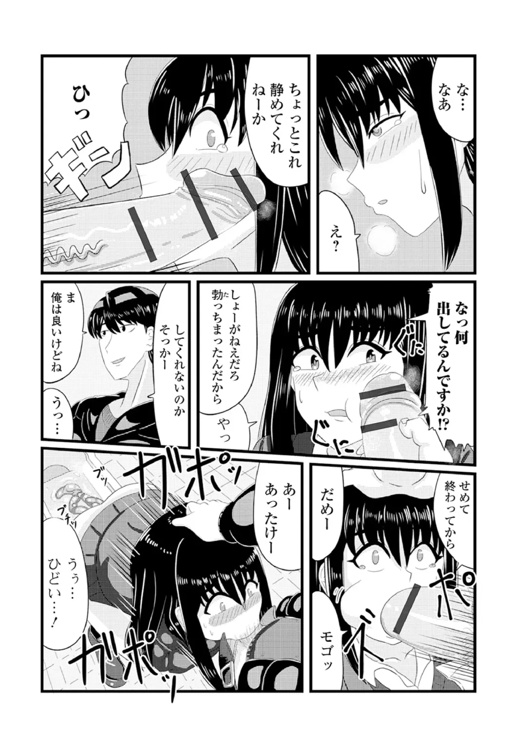 Ougon no Sonata XXX Sono Hachi Fhentai - Page 112