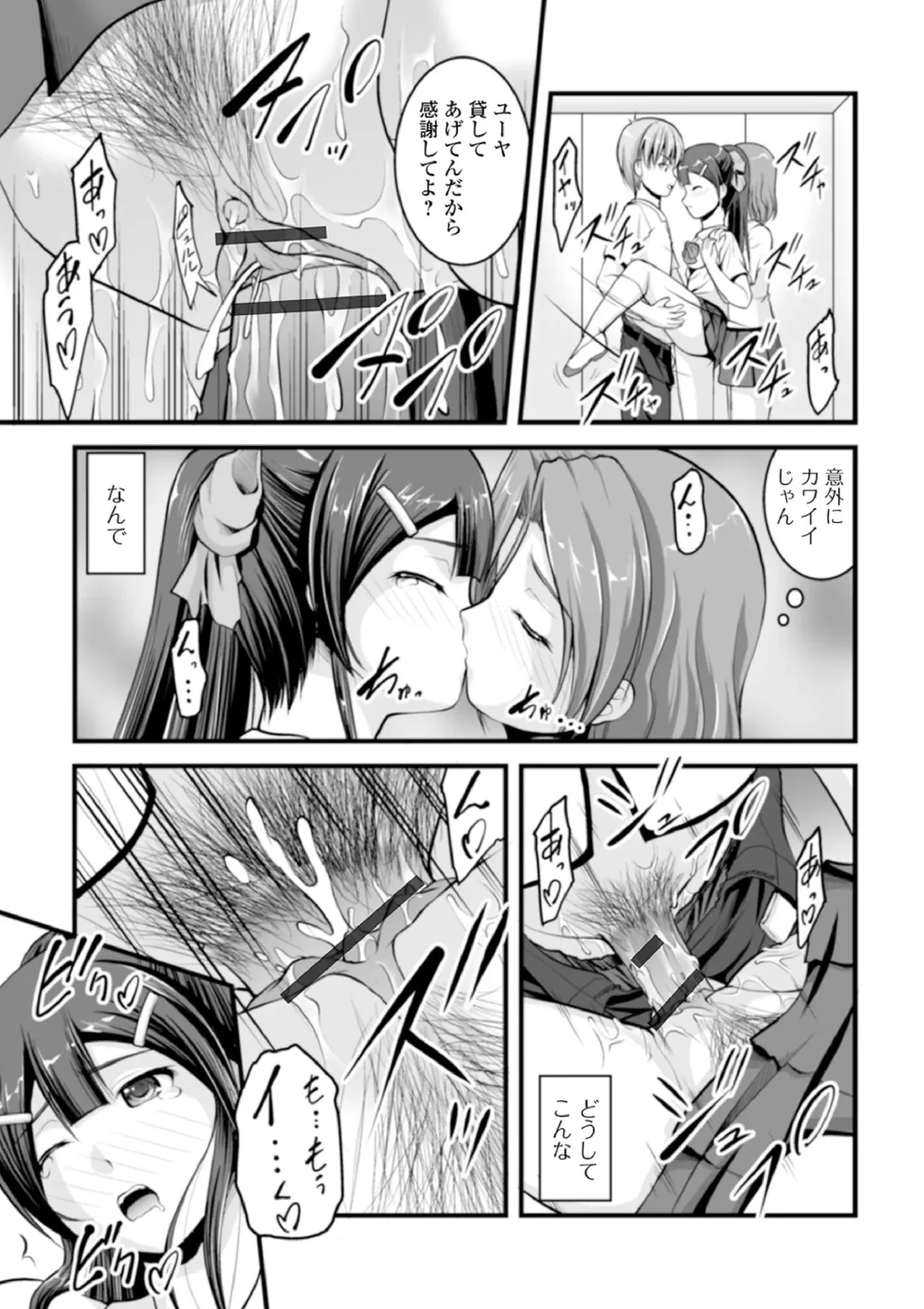 Ougon no Sonata XXX Sono Hachi Fhentai - Page 17