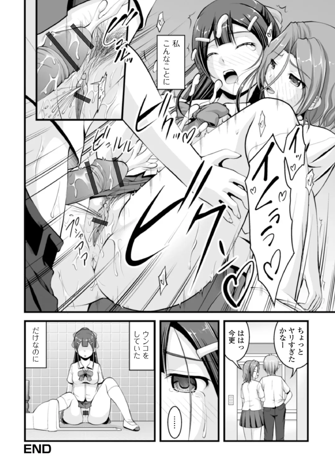 Ougon no Sonata XXX Sono Hachi Fhentai - Page 18