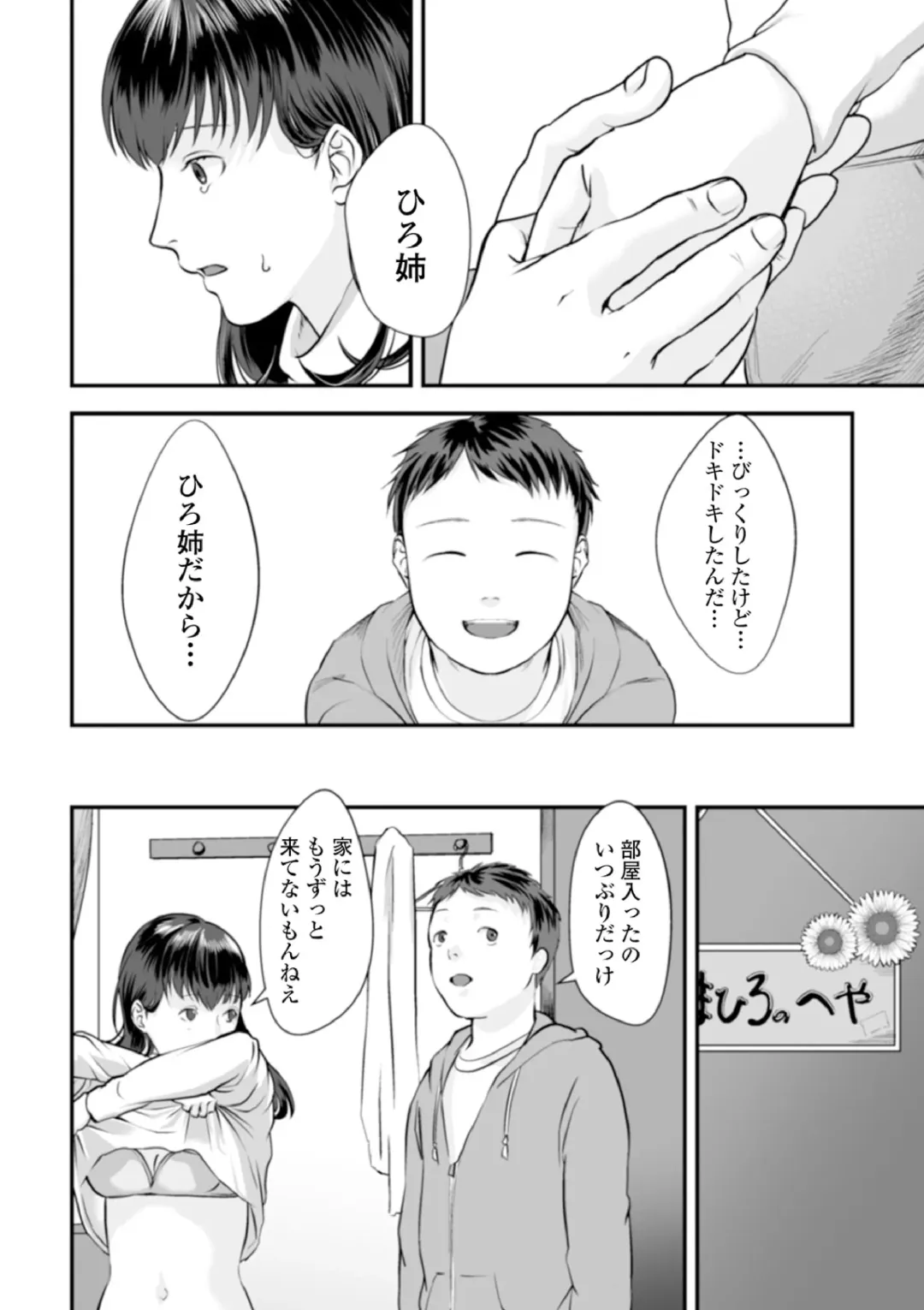 Ougon no Sonata XXX Sono Hachi Fhentai - Page 78