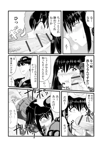 Ougon no Sonata XXX Sono Hachi Fhentai - Page 112