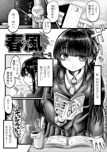 Ougon no Sonata XXX Sono Hachi Fhentai - Page 87