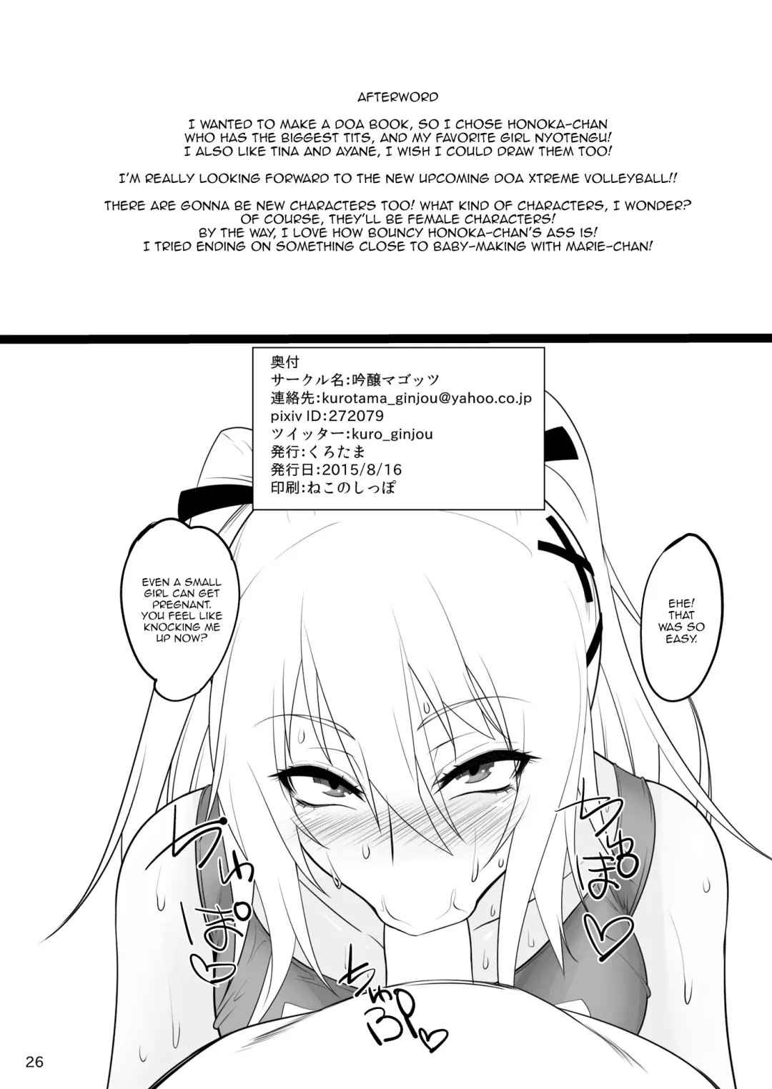 [Kurotama] DOA Rakuen Bitch Fhentai - Page 25