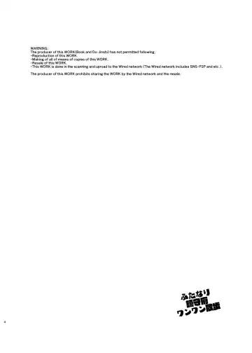 [Musashino Sekai] Futanari chinjufu wan wan sanpo Fhentai - Page 3