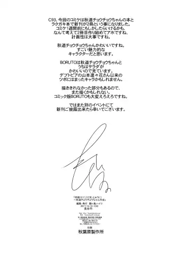 [Hase Tsubura] Nikudama 12 Fhentai - Page 18