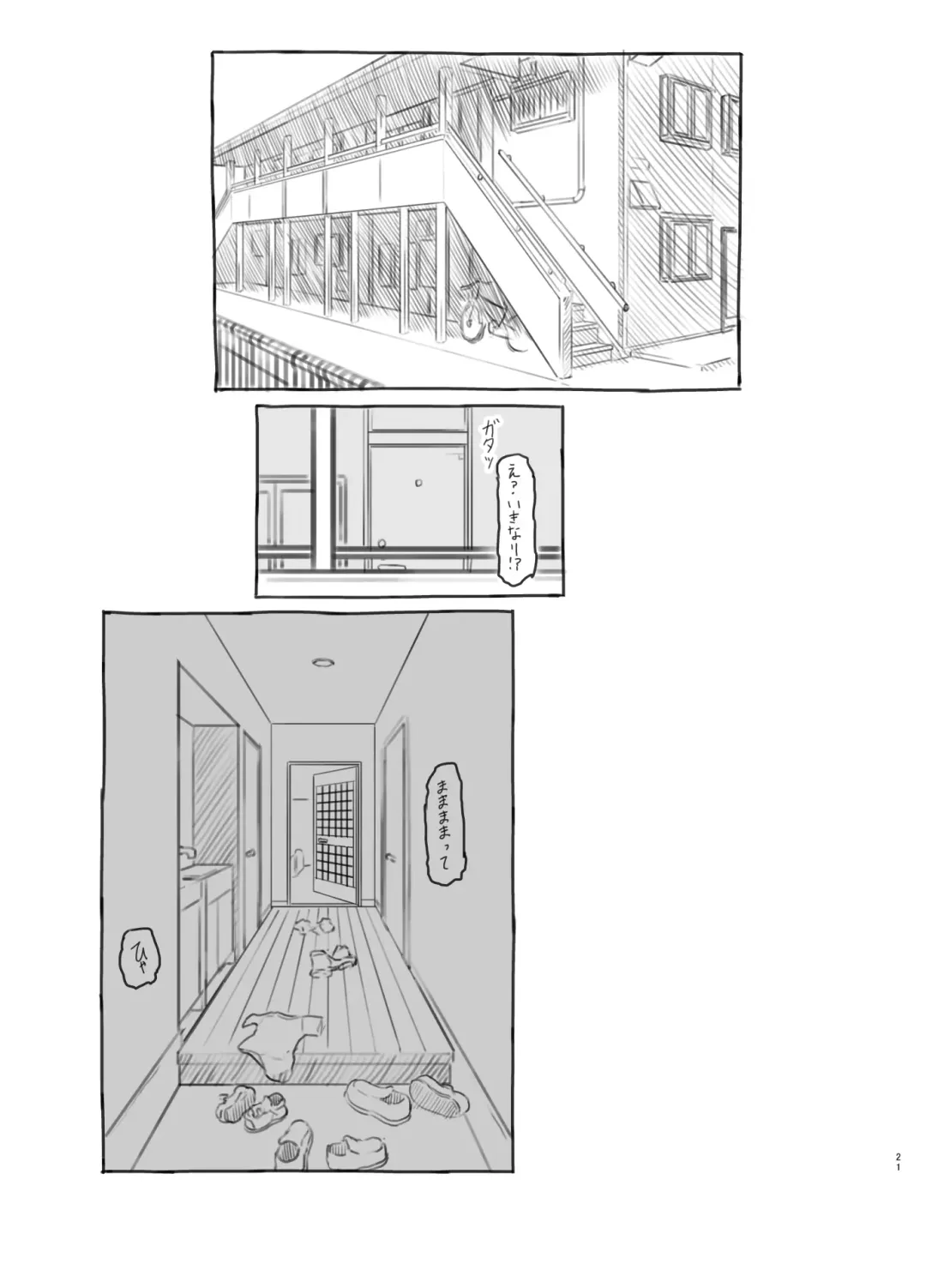 [Nukaji] Tomodachi no Otouto ga Kawaii no de Fhentai - Page 21