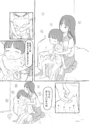 [Nukaji] Tomodachi no Otouto ga Kawaii no de Fhentai - Page 10