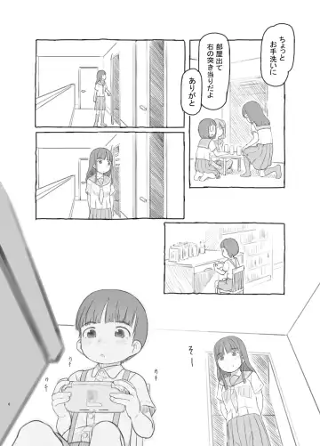[Nukaji] Tomodachi no Otouto ga Kawaii no de Fhentai - Page 6