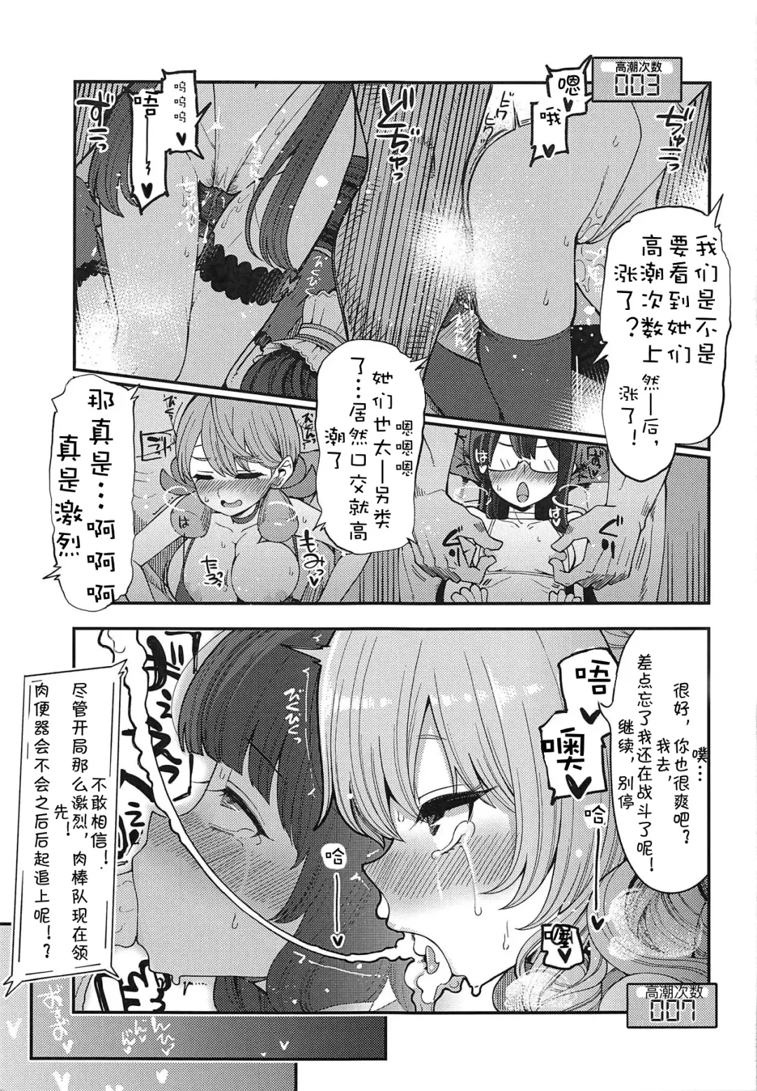 [Hanauna] Mizuho & Kashima VS Ochinpo Fhentai - Page 10