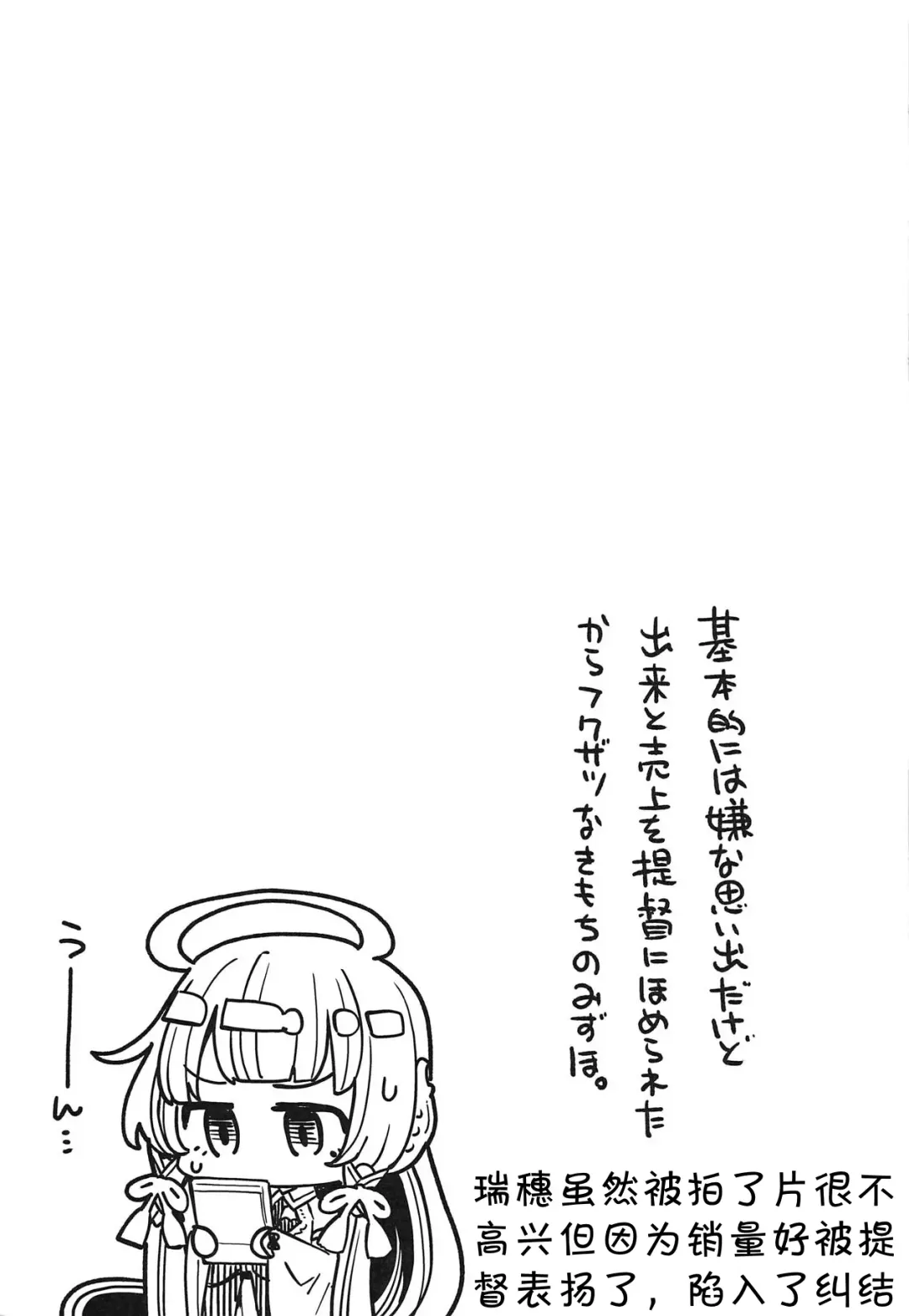 [Hanauna] Mizuho & Kashima VS Ochinpo Fhentai - Page 22