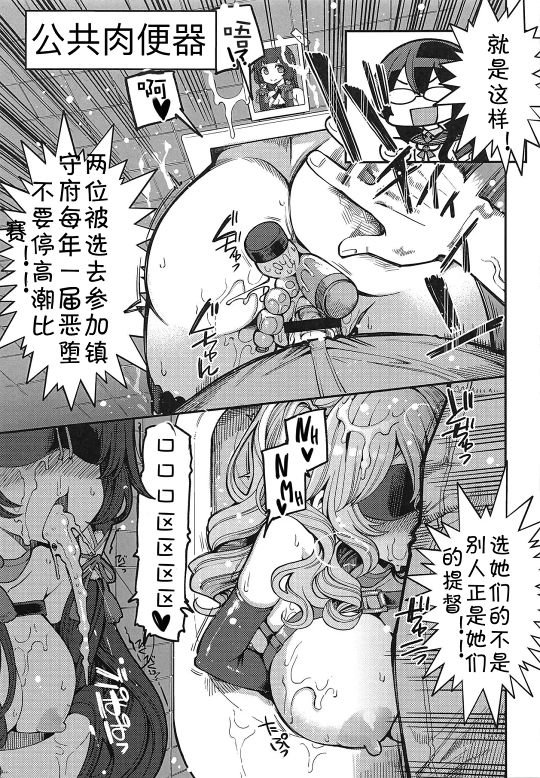 [Hanauna] Mizuho & Kashima VS Ochinpo Fhentai - Page 4