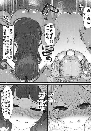 [Hanauna] Mizuho & Kashima VS Ochinpo Fhentai.net - Page 14