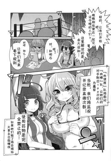 [Hanauna] Mizuho & Kashima VS Ochinpo Fhentai.net - Page 6