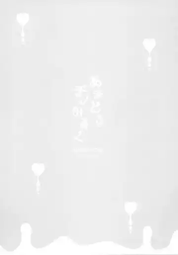 [Amedamacon] Amatoro Chino Milk | Chino's Sweet & Fatty Milk Fhentai - Page 14