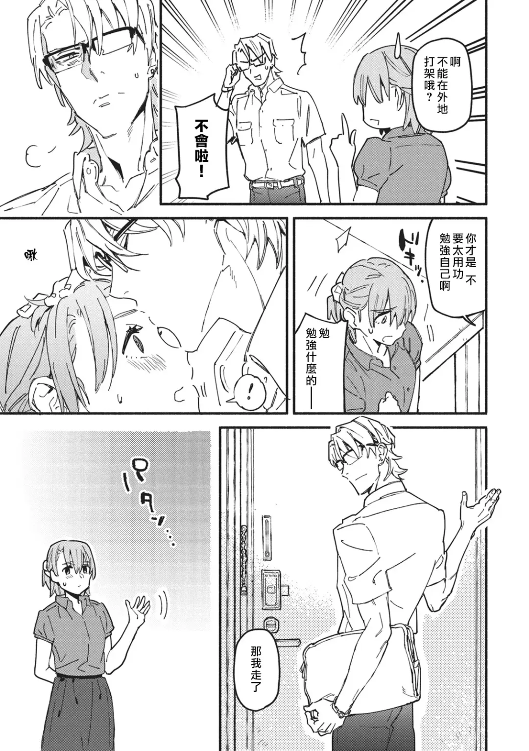 [Eguchi Hiro] Iinari Bisupouku Fhentai - Page 13