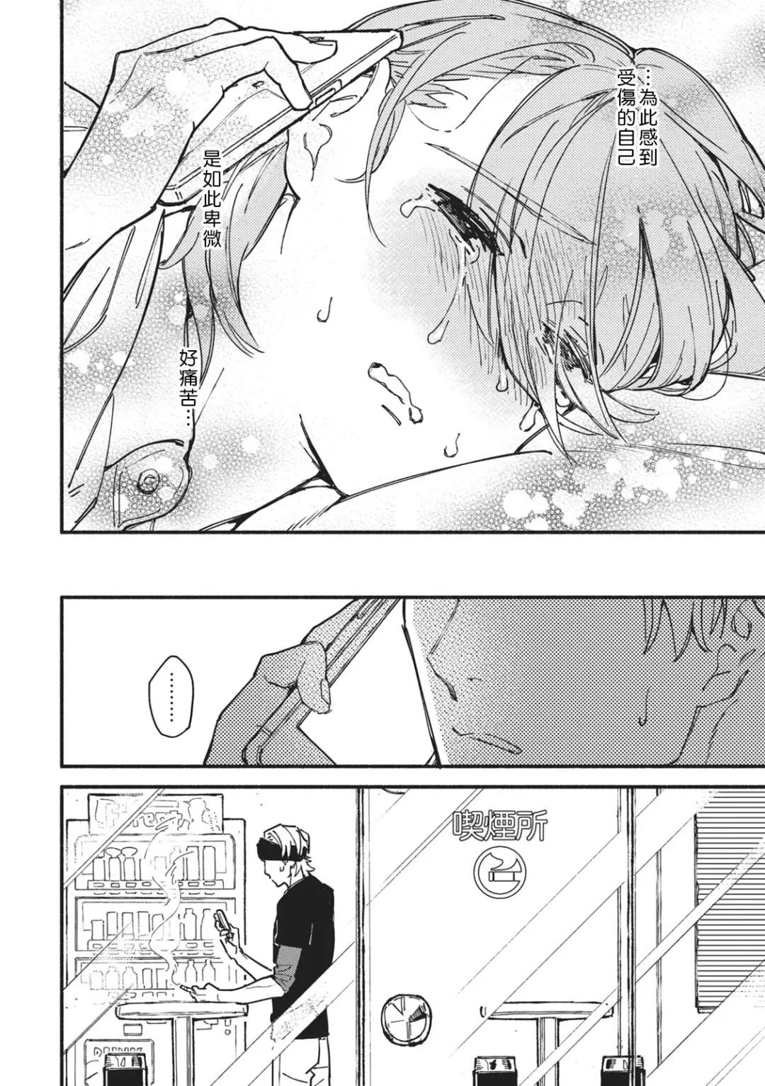 [Eguchi Hiro] Iinari Bisupouku Fhentai - Page 20