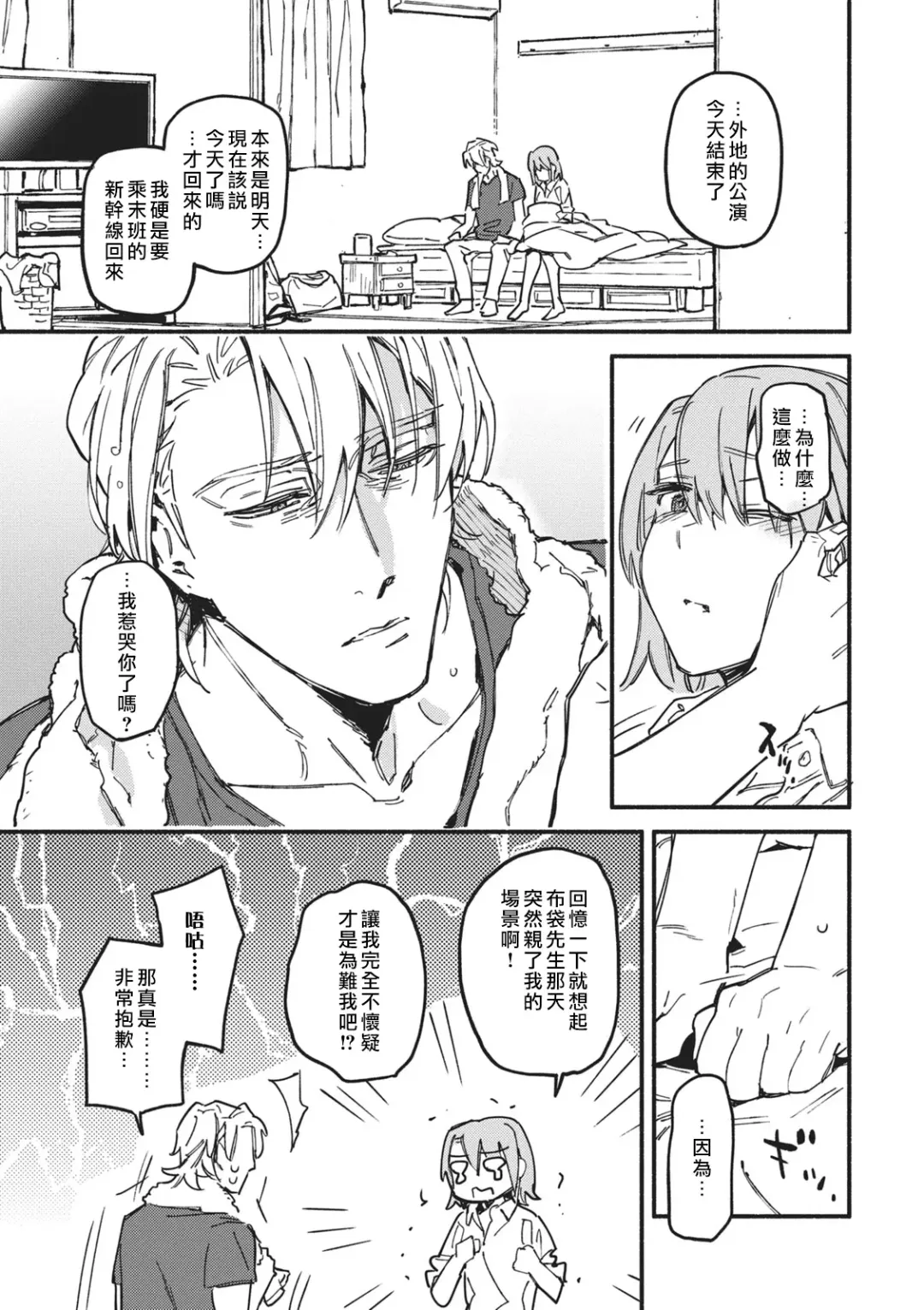 [Eguchi Hiro] Iinari Bisupouku Fhentai - Page 23