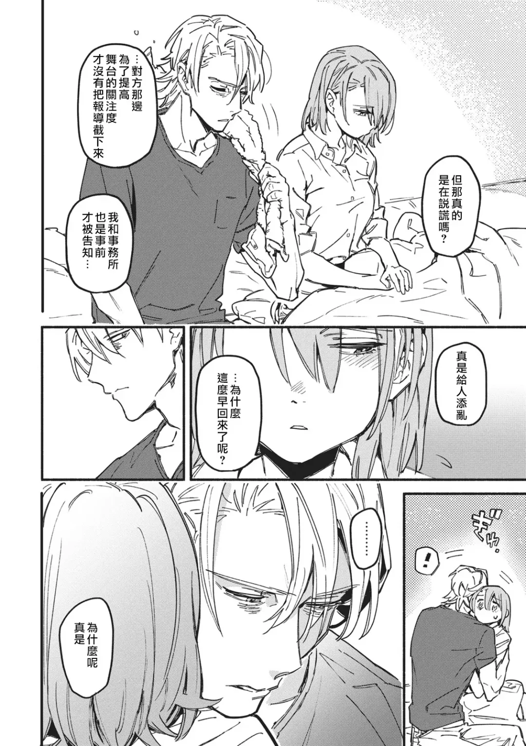 [Eguchi Hiro] Iinari Bisupouku Fhentai - Page 24