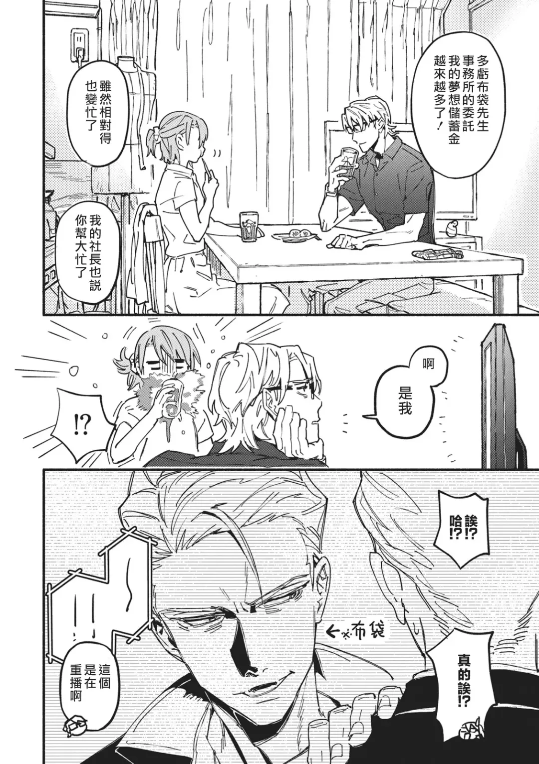 [Eguchi Hiro] Iinari Bisupouku Fhentai - Page 4