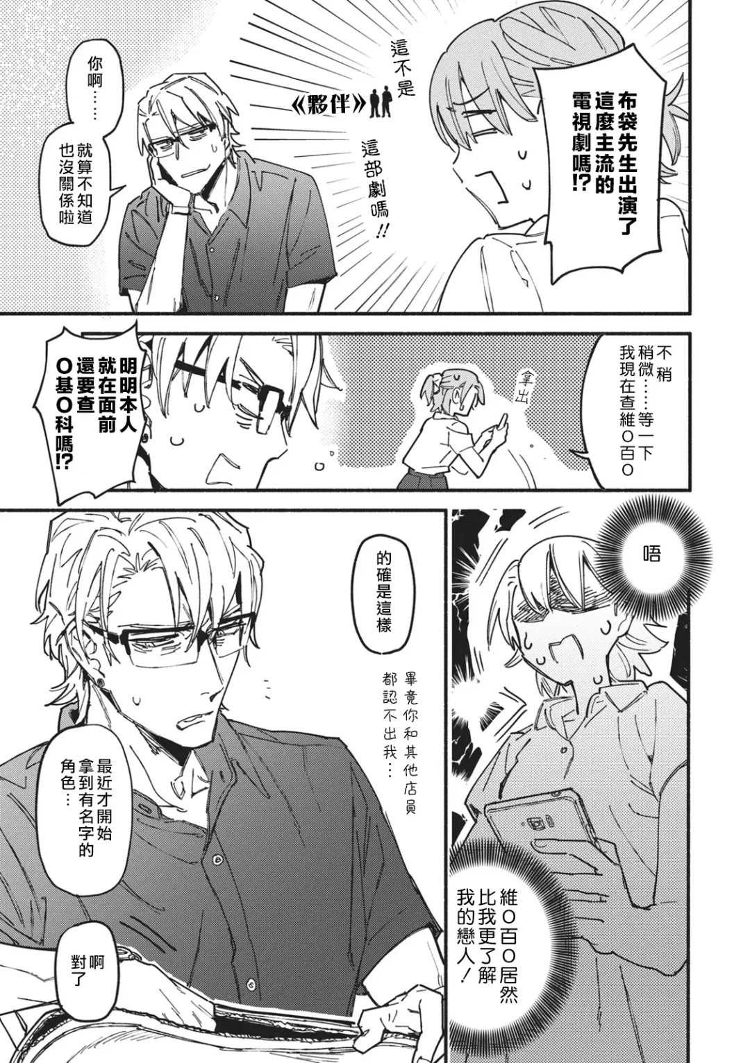 [Eguchi Hiro] Iinari Bisupouku Fhentai - Page 5