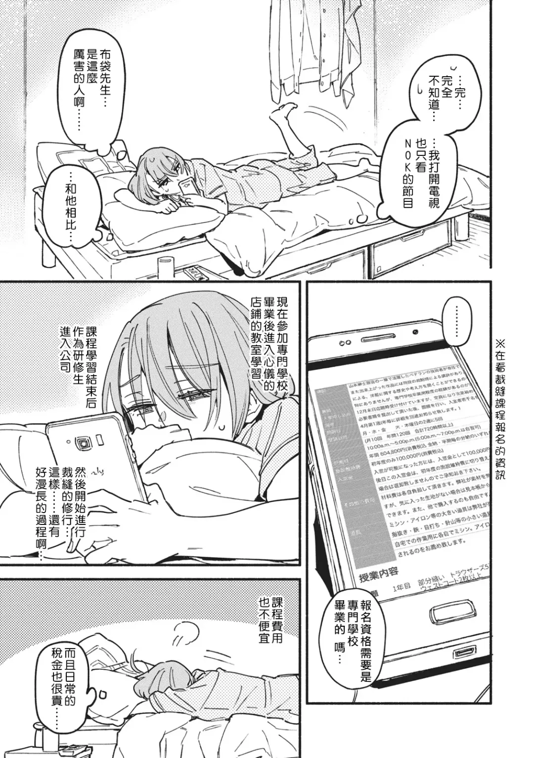 [Eguchi Hiro] Iinari Bisupouku Fhentai - Page 7