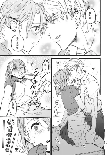 [Eguchi Hiro] Iinari Bisupouku Fhentai - Page 11