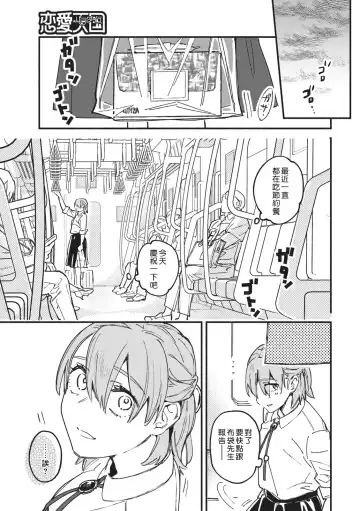 [Eguchi Hiro] Iinari Bisupouku Fhentai - Page 17