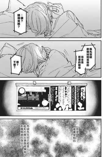 [Eguchi Hiro] Iinari Bisupouku Fhentai - Page 19