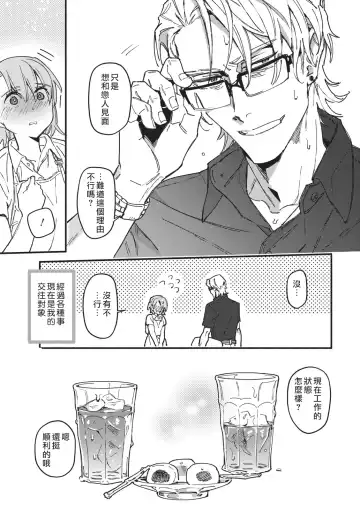 [Eguchi Hiro] Iinari Bisupouku Fhentai - Page 3