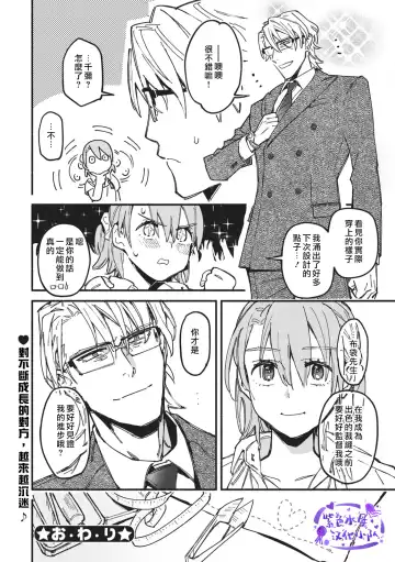 [Eguchi Hiro] Iinari Bisupouku Fhentai - Page 32