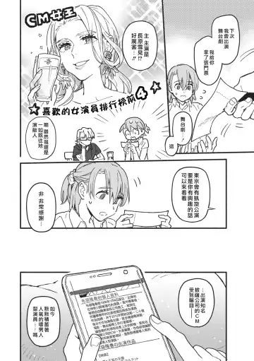 [Eguchi Hiro] Iinari Bisupouku Fhentai - Page 6