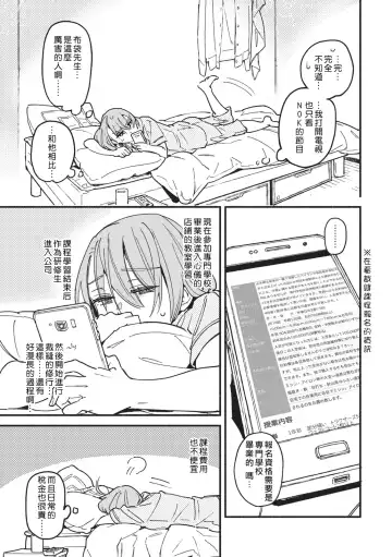 [Eguchi Hiro] Iinari Bisupouku Fhentai - Page 7