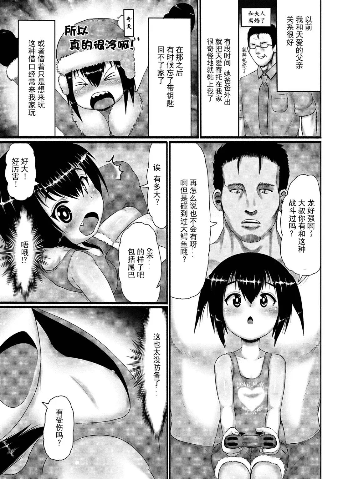 [Taikou] Oshikake Kutsurogikko Fhentai.net - Page 4