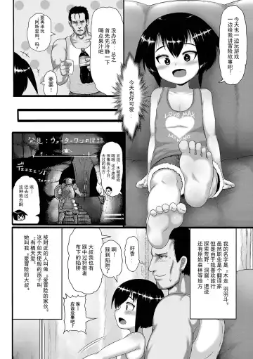 [Taikou] Oshikake Kutsurogikko Fhentai.net - Page 3